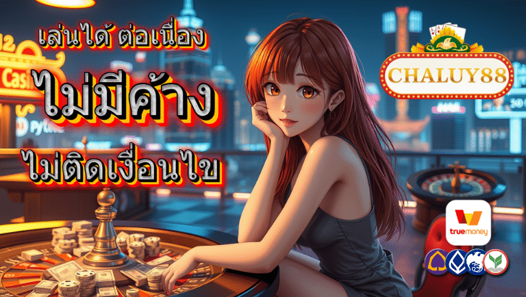 chaluy88 ทางเข้า slot
